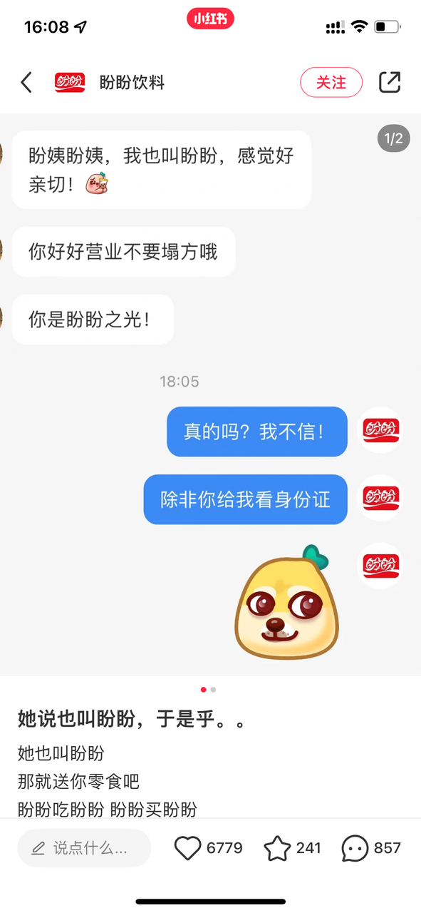 突破小红书涨粉瓶颈，新密码竟然是它！！水平营销新方法